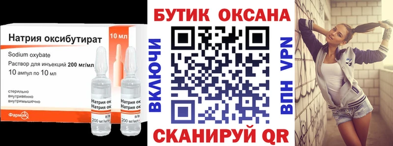 Купить закладки  Малоярославец  Бутират GHB 