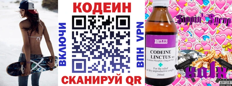 Купить  Малоярославец  Кодеиновый сироп Lean напиток Lean (лин) 