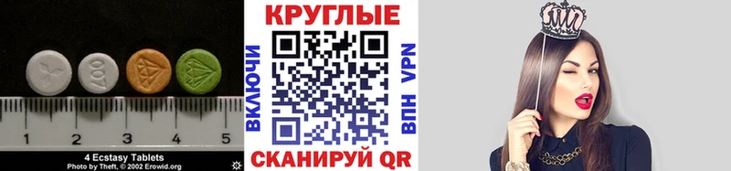 Экстази круглые  Купить где  Малоярославец 