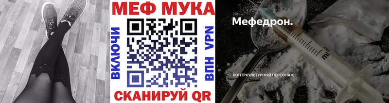 Меф мука  Купить  Малоярославец 